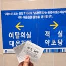 청도 용암온천 요금 주차정보