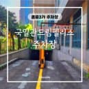 종로3가역 익선동 인사동 주차장 국일관드림펠리스 요금