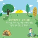 [인천 가볼만한곳] 인천대공원 주요시설, 주차 요금, 자전거 대여, 매점, 그늘막 텐트 명당 및 추천코스