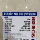 판교 H스퀘어 주차장 주차요금·무료주차 시간 완벽 정리 | 주차비·전기차 충전·만차 시간·월주차...