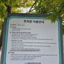 아이랑 함께하기 좋은 판교 어린이 도서관/층별 안내/ 구내 식당 /주차 요금