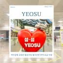 여수공항 국내선 탑승수속 몇시간전 주차 요금 식당 시설 정보