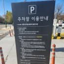 양재시민의숲역 매헌시민의숲 공영주차장 주차 요금