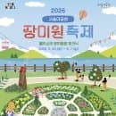 오늘 마지막!] 서울대공원 장미원축제 실패 없는 연령...포토스폿 3곳 추천(+주차, 요금, 실시간 개화)