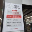 울산 언양 신상 다이소 울주삼남교동점 위치 주차요금 후기