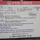 도봉 구민 회관 주차요금