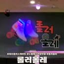 제주 롤러스케이트 롤러올레 노블레스 관광호텔 주차 이용요금