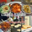 대구 서문시장 은행식당 칼국수 4500원 위치 공영주차장 주차요금