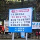 연화산도립공원 계곡 물놀이 취사가능 주차 요금 팁 정리
