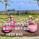 강화루지 할인 꿀팁! 홈페이지 예매 시 30% 할인｜요금·운영시간·주차정보