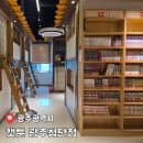 광주 첨단 만화카페 캣툰 이용 요금부터 주차정보까지