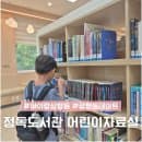 아이랑 삼청동데이트 서울 정독도서관 주차장 요금 어린이자료실