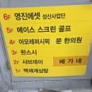 창원 상남동 백제빌딩 주차장 요금 및 층별 입점 매장 정보 정리 (30분 1,000원)