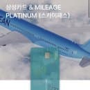 인천공항 주차대행 발렛 위치 후기, 장기주차장 주차요금 스카이패스 카드 혜택, 일반 프리미엄 발렛 차이