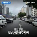 안양역 근처 주차, 일번가 공영주차장 유모차 이동 팁과 요금 폭탄