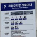 평택 고덕 공영주차장 요금 정기권 삼성캠퍼스 근처 월주차