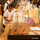 문보장 교보문고 광화문점 주차요금 서울 실내 데이트 코스 추천