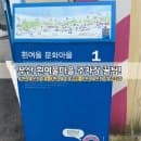 부산 흰여울문화마을 주차 꿀팁 공영주차장 주차요금 정리