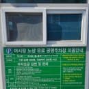 포항 죽도시장) 공영주차장 이용안내, 주차요금, 먹거리, 무료주차