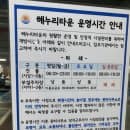 해누리타운 주차- 주차 요금 및 주차자리