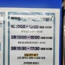 광명 아이랑 가볼만한곳 추천 영유아과학체험센터의 모든 것 (예약, 요금, 주차, 시설)