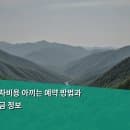 인천공항 주차비용 아끼는 예약 방법과 터미널별 요금 정보