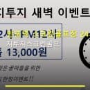 반포역 스크린골프장 24시간 운영 지투지스크린골프 저녁·새벽 요금과 주차 편리 정보