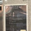 종묘 공영주차장 요금 할인 꿀팁 서순라길 익선동 주변 주차장 가격 비교 총정리