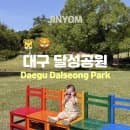 대구 동물원 달성공원 중구 아이랑 가볼만한곳 주차 요금