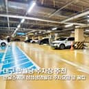 대구 반월당 주차장 추천 반달스퀘어 삼성생명빌딩 주차요금 및 꿀팁