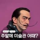 울산 시립미술관 가장 완벽한 환영 주차장 요금 실내 데이트