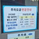 양산 통도사 홍매화 개화 주차요금 인상 수유실 아이와