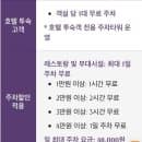인천 영종도 여행 가볼 만한 곳 인스파이어리조트 오로라쇼 고래쇼 시간 스타벅스 가는 방법 주차 할인요금
