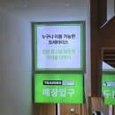 [공지] 마곡 원그로브 주차요금 폭탄 피하기! 지하3층 트레이더스 합산 주의, 5시간 주차제한 연장하기