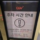 용산 아이파크몰 주차장 요금 꿀팁 + 용산CGV 주차정산 방법