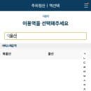 KTX 울산역 주차장 요금 주말 주차 정보 사전 정산 방법