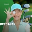 충북 충청북도 도립파크골프장(내수읍) 이용안내｜요금·예약·주차 정리
