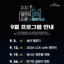 9월 광안리 드론쇼(9월 26일, 3,000대 뜬다!) 일정 명당,인근 추차장 및 주차요금까지 총정리