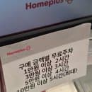 홈플러스 영통점 주차장 주차요금