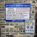 경주 중심상가 공영주차장 주차요금 및 이용안내
