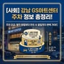 [사회] 강남 GS아트센터 주차 정보 총정리! 주차 요금, 할인 방법부터 만차 시 꿀팁까지 완벽 가이드