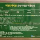 인천종합터미널 주차장 총정리: 요금, 할인, 이용 꿀팁 (2026년 최신판)