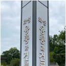 [화성 융건릉] 주차 및 관람 요금 정보와 40분 힐링 숲길까지 방문 팁