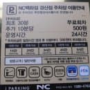 NC백화점 경산점 고객센터 전화번호ㅣ휴무일ㅣ주차요금ㅣ영업시간ㅣ층별매장 위치ㅣ무료 주차 시간