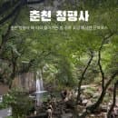 춘천 청평사 배 타고 가는법｜소양호선착장 배시간 요금 주차 청평사산책코스