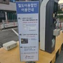 평택역 주차 어디에 할까? 원평제2공영주차장 요금부터 철도 환승 할인까지
