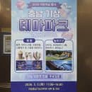 충남 홍성 아이와가볼만한 국립충남기상과학관 주차 요금정보(1)
