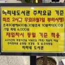 원주시립 미리내도서관 주차요금 무료시간 총정리 2026년 8월 1일부터 적용