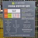 신중동 구터미널 공용주차장 이용후기 (로데오거리 주차 꿀팁, 주차요금)