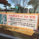 부산 을숙도 입장료 주차요금 전동카트 타는 방법 메모리얼파크 주차장